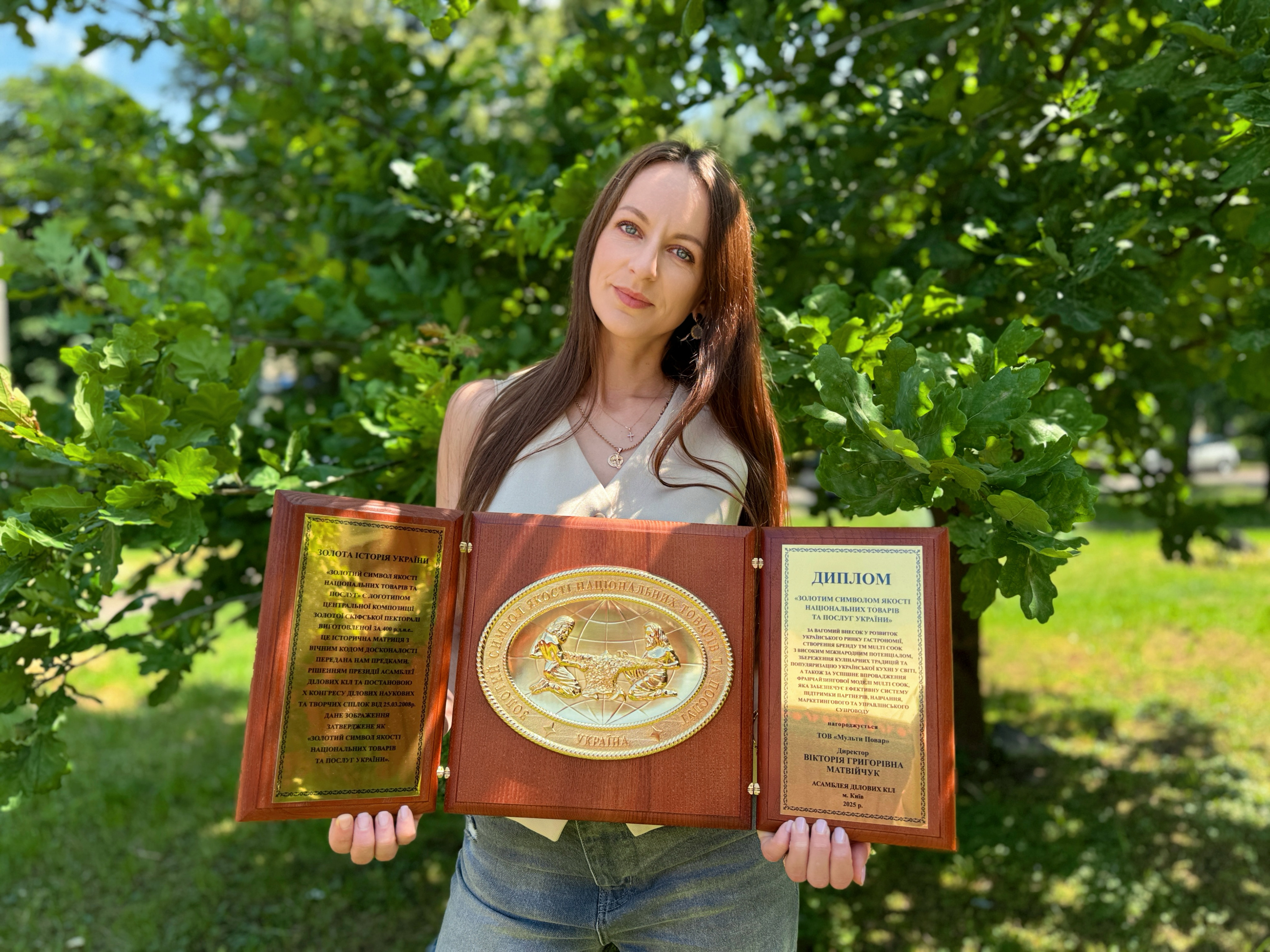 Multi Cook отримала почесну нагороду — “Золотий символ якості національних товарів та послуг України”