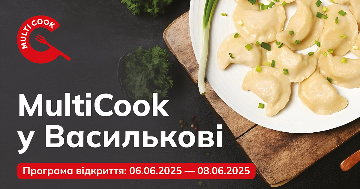 Multi Cook відкрила новий магазин у Василькові!!!
